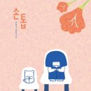 손톱그림
