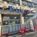 열우물생고기 - 부평구 상정로14번길 35 | 열우물생고기