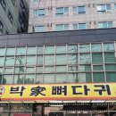박가뼈다귀 안암점 | [블챌] 박가 뼈다귀해장국 / 안암로타리 / 고대 맛집🦴
