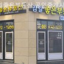 감일좋은부동산공인중개사사무소 네이버블로그