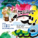 통진두레문화센터 두레홀 이미지