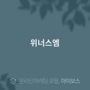 주식회사위너스 이미지