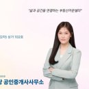 계약의신공인중개사사무소 이미지