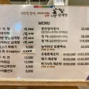 김미정남원추어탕삼계탕 이미지