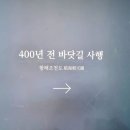 죽천이공행정록 이미지