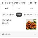 돌통돌아온옛날통닭 이미지