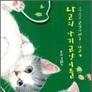 나고 Daum카페