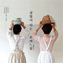 살림닷컴