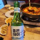 동막골 민속주점