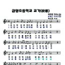 서울금양초등학교 이미지