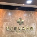 김성준내과의원 이미지