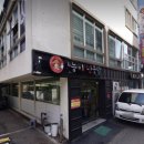 난능이넌옻닭