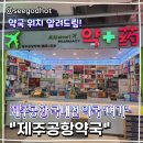 3층하나약국 이미지