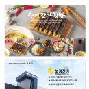 보광전기