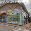 경남코너공인중개사사무소 이미지