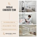 리앤여성의원 이미지