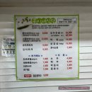 콩이네회센타 | 용머리해안, 산방산 유채꽃, 카멜리아힐, 카멜리아힐근처맛집, 콩이네두부, 정방폭포, 올래시장 흑돼지맛집
