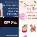 [마을배움터] 라인댄스 이미지