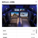 741 | [아시아나]인천-방콕 수완나품 OZ741 비즈니스 스위트 좌석, 기내식 탑승후기