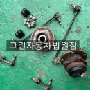 그린자동차법원점 이미지