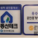 해오름부동산공인중개사무소 이미지