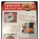 새마을식당부평역점 이미지