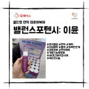 화목한 약국 | 약국 피로회복제 추천, 밸런스포텐시: 이뮨