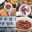남악2로 74번길 | 목포육회맛집 남악정육점 추천 소고기 선물세트 &#34;남악, 복만축산&#34;