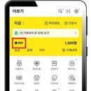 MG새마을금고 상상 모바일 대출, NICE 680점 이상이면 무직자도 300만원까지 가능