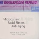 대한리프팅연구회