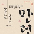 제주합창단 102회 정기연주회 이미지