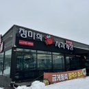 행구축산 | 정미희사과게장행구점 원주 게장 포장 체험 후기