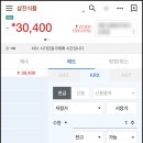 삼진식품(주) | 삼진식품 공모주 매도 후기, 또 바닥에서 매도한 자!