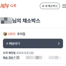 [신혼밥상]어글리어스 2회차 그리고 일상 (추천인코드: 토마토685405)