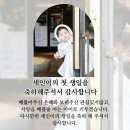 세인푸드 | 송도 긴자 돌잔치 스냅 이와스냅 아이폰스냅 예약 후기