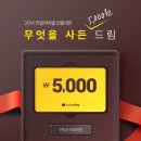 롯데홈쇼핑_카카오페이