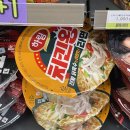 왕라면 | CU신상 하림 치킨왕라면 후기, 닭육수 끝판왕 라면 등장