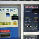 서귀포셀프세차장 이미지