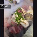 6444 | 서울 종로 맛집 추천! 미도갈비 미도갈비에서 즐기는 고기 맛
