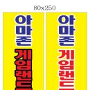 아마존 게임랜드 이미지