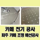 더빛나전기