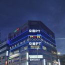 오름PT특별관