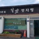 길벗맛자랑 이미지