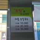 우정 칼국수&보쌈 이미지