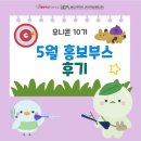 유니콘M | 45. 응답하라 2026! 동심 충전 유니콘 추억의 문방구🚪💨후기편~! | 울산대학교 교수학습개발센터