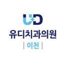 연세부부치과의원 이미지
