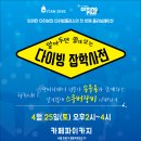 타이탄다이브