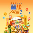 줄서는 식당 - 청주시 흥덕구 | 줄서는 식당