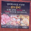 부천 삼도갈비 후기, 웅진플레이도시 근처 주차 편한 돼지갈비 맛집