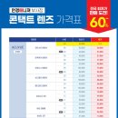 안경매니져렌즈매니져 이미지